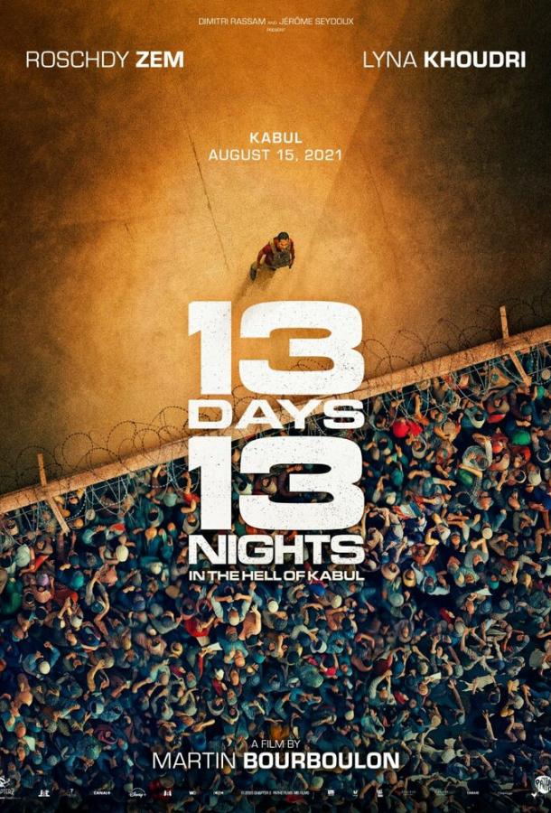 Фильм 13 дней, 13 ночей (2025) - смотреть онлайн в хорошем качестве